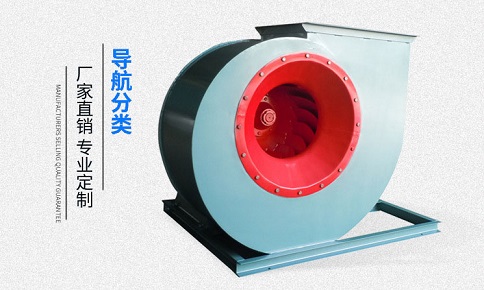 清風(fēng)廠商直銷離心式風(fēng)機